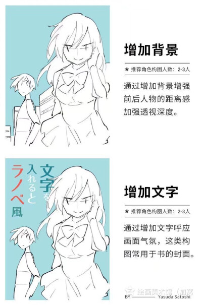 漫画技法