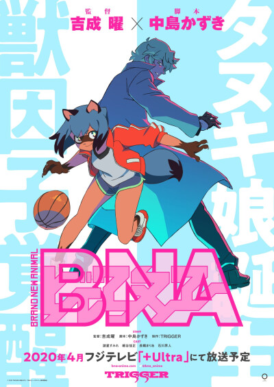 BNA海报