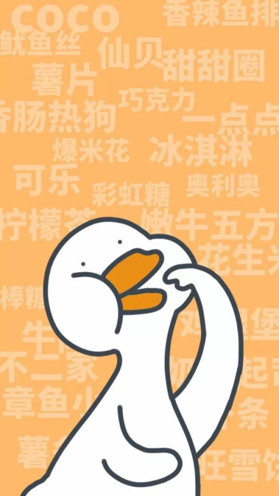 不鸭壁纸