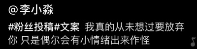 “我就是贱，喜欢我的都拒绝，不喜欢我的我喜欢，而且男生在我面前太卑微根本就没有用，我喜欢那种能压得住我的”