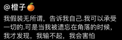 “我就是贱，喜欢我的都拒绝，不喜欢我的我喜欢，而且男生在我面前太卑微根本就没有用，我喜欢那种能压得住我的”