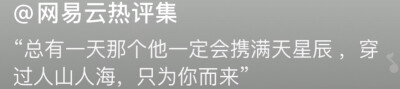 “你相信吗？我做梦心动过，一个看不见脸的人，把我拥入怀里，那种从没有过的心安，让我久久不能忘怀”