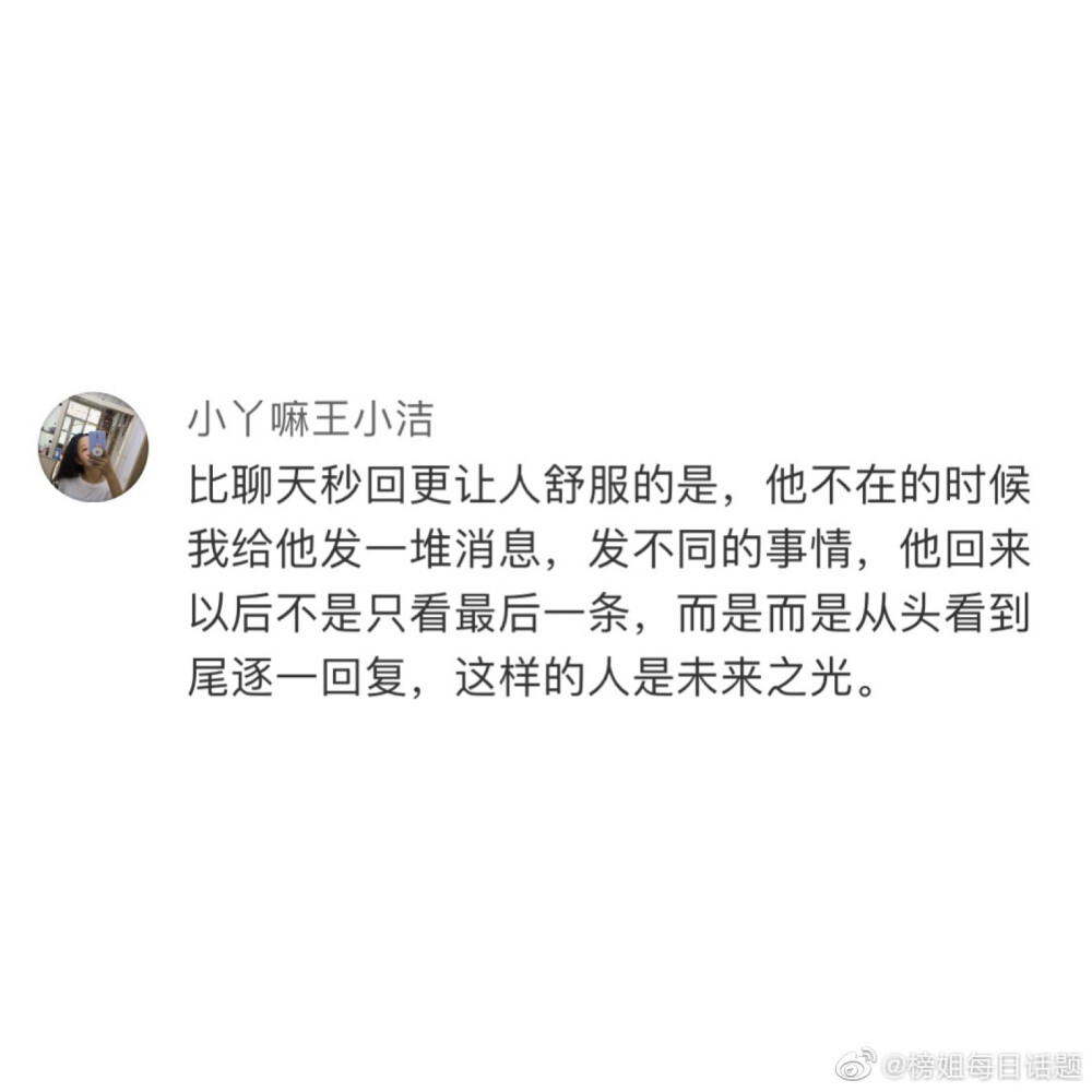 你永远象征着光明与努力