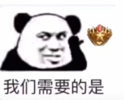 啊，我是废物……