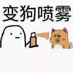 喷雾～