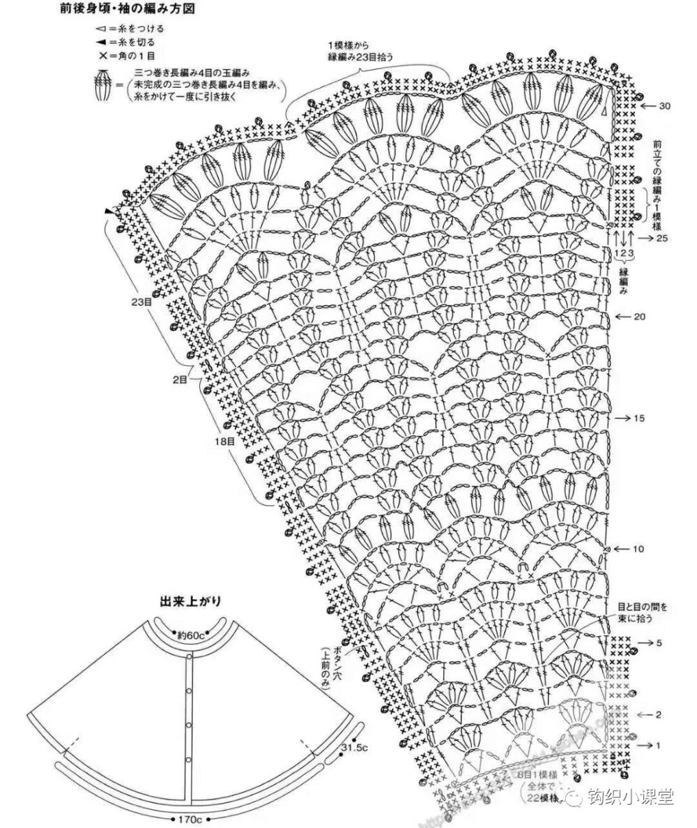 钩针编织