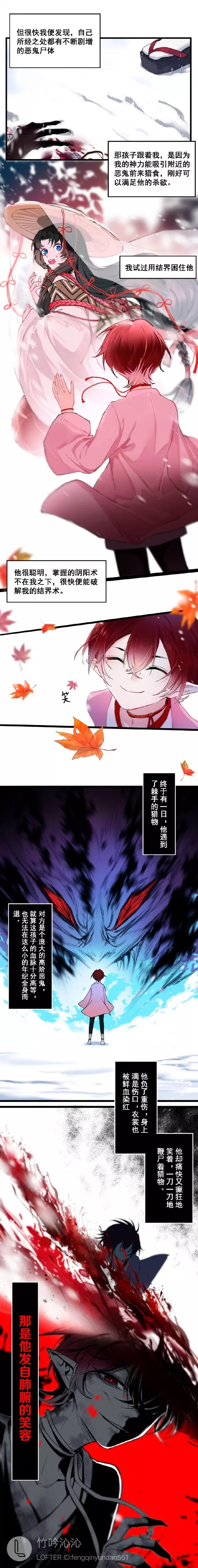 阴阳师微博漫画上的官糖www.