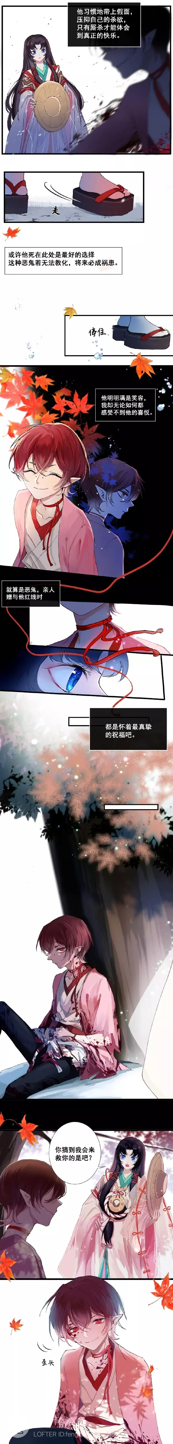 阴阳师微博漫画上的官糖www.