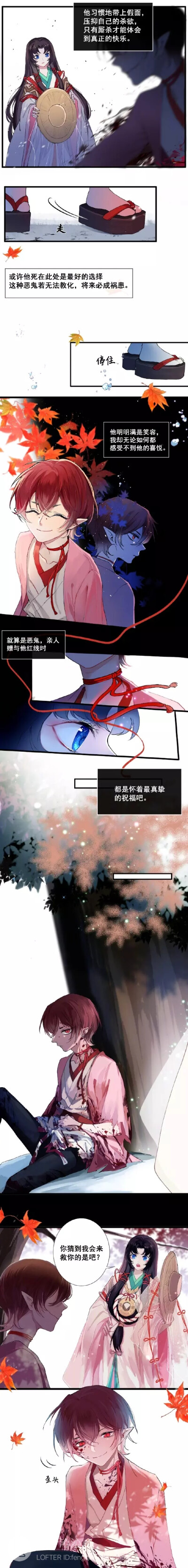 阴阳师微博漫画上的官糖www.