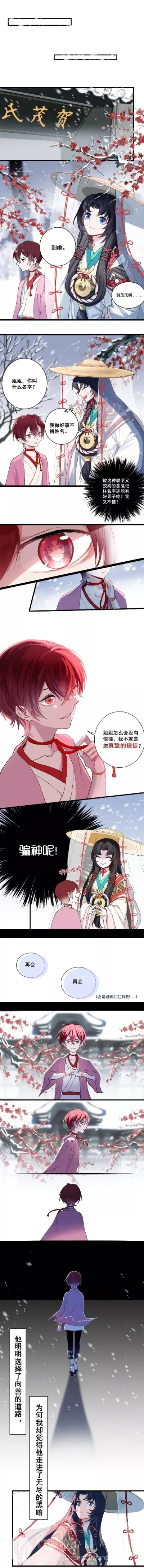 阴阳师微博漫画上的官糖www.