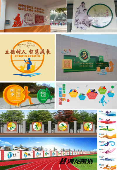 校园文化墙 学校文化墙 学校 校园 主题文化墙 小学文化墙 中学文化墙 文化墙 校风 校训 三风一训