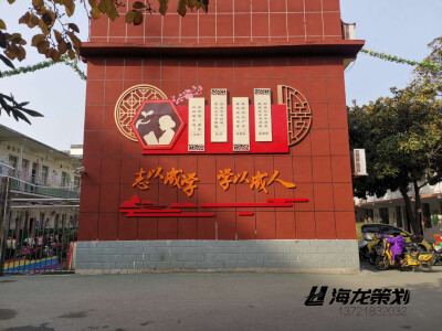 校园文化墙 学校文化墙 学校 校园 主题文化墙 小学文化墙 中学文化墙 文化墙 校风 校训 三风一训