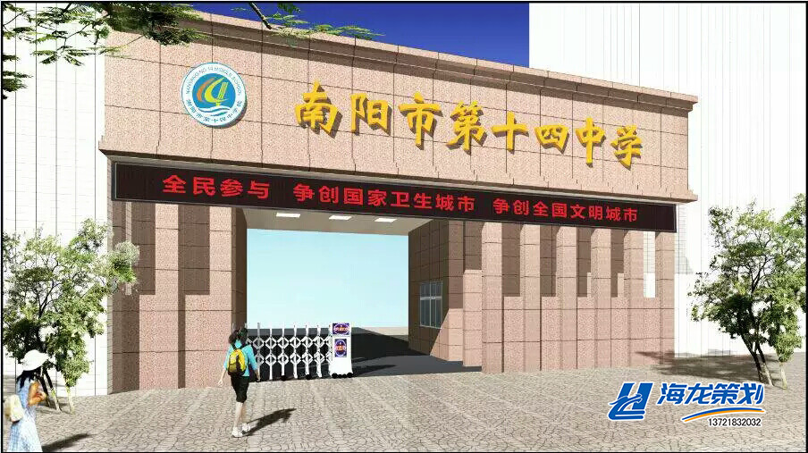 校园文化墙 学校文化墙 学校 校园 主题文化墙 小学文化墙 中学文化墙 文化墙 校风 校训 三风一训