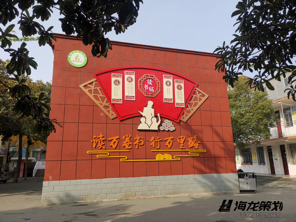 校园文化墙 学校文化墙 学校 校园 主题文化墙 小学文化墙 中学文化墙 文化墙 校风 校训 三风一训