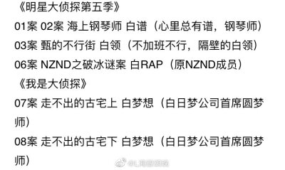 白敬亭综艺电视剧电影汇总