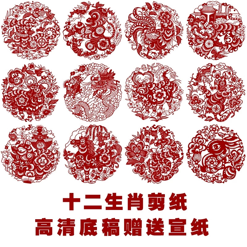 剪纸