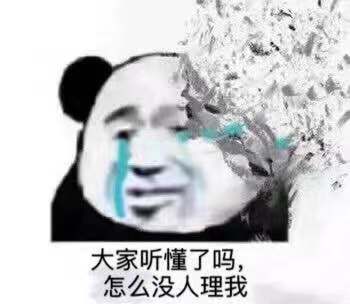 网课表情包