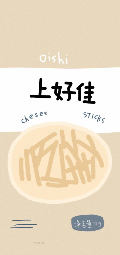 上好佳零食壁纸