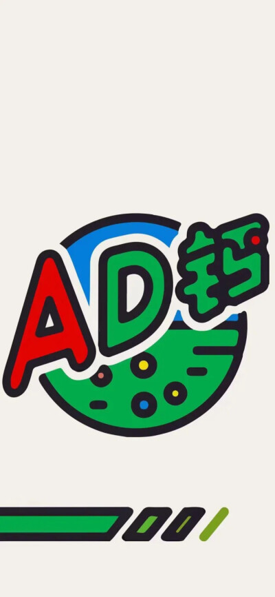 AD钙壁纸