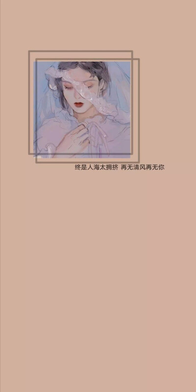 唯美壁纸