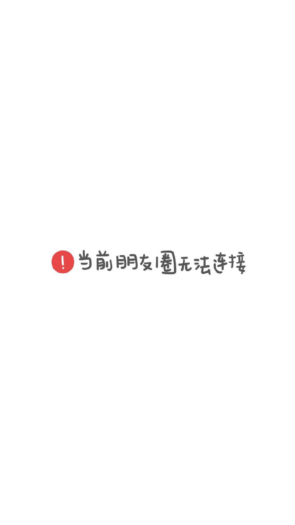 简约文字控图片手机壁纸