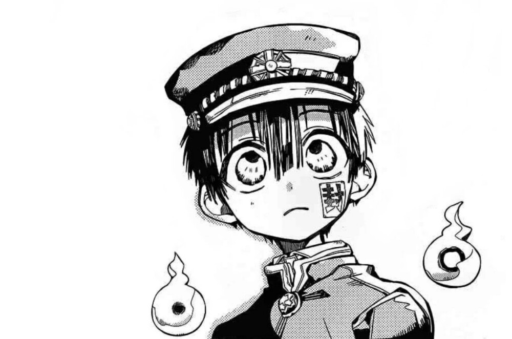 地缚少年花子君啊