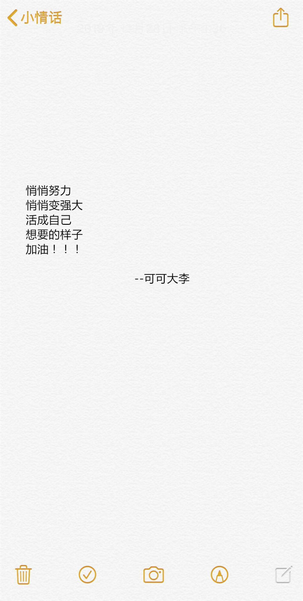 情话特辑】 我可能不会爱你 李大仁 程又青 宫崎骏 几米 文字 爱情 表白 情书 闺蜜 壁纸 美丽 已经 学生 校园 匆匆那年 热门 小清新 文艺范 青春 美好 可爱 韩潮 爱情 友情 友谊 小时代 文字 备忘录 心情文字 语录 长句 短句 歌词 文字控 备忘录 文字图片 情感 正能量 励志 备忘录文字 伤感 文艺 恋爱 悲伤 心情 情话 男人 女人 爱 温暖 在一起 励志 几米（文字素材有些来源网络侵删） --可可大李