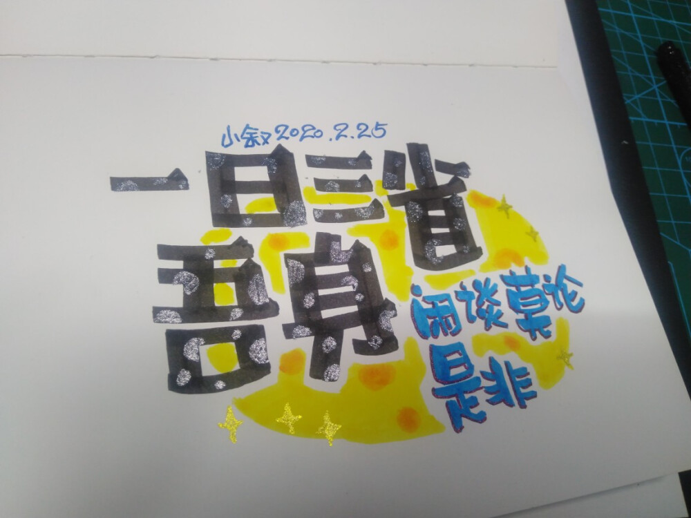 手绘字体