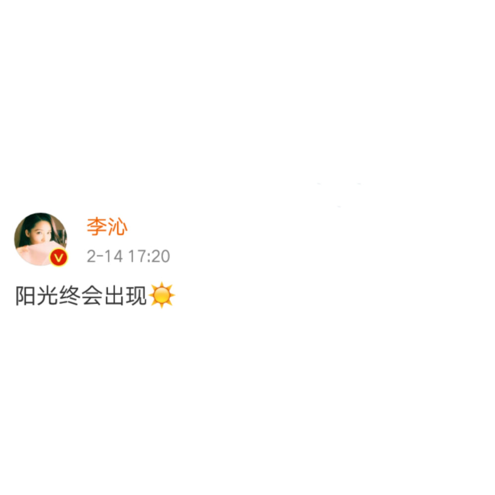 爱在黎明破晓前.#李沁