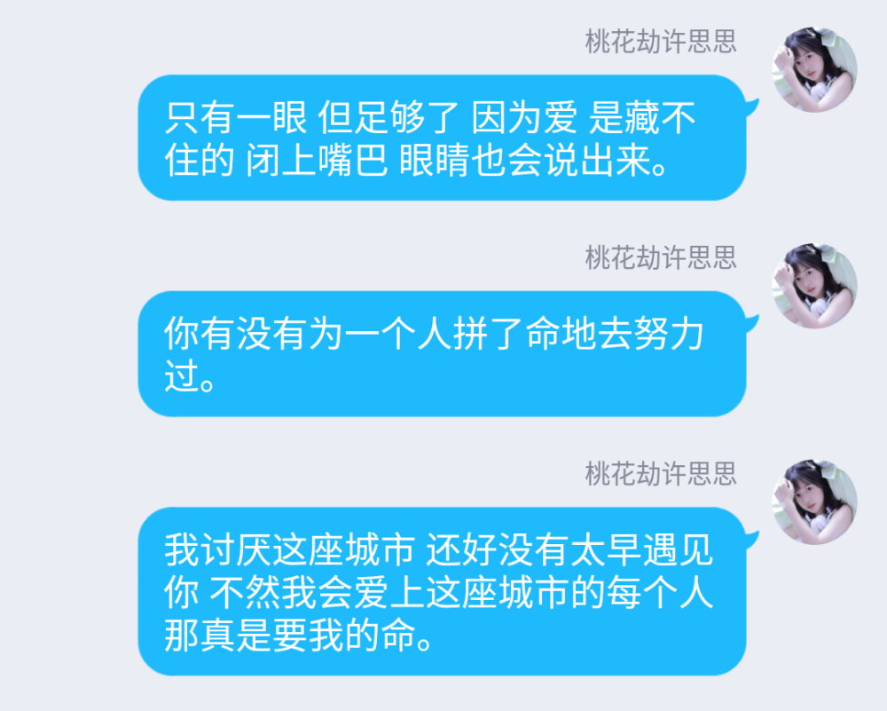 许思思の文案 拿评.
少年的你语录.