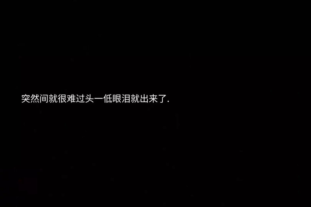文字句子背景图简约黑白朋友圈