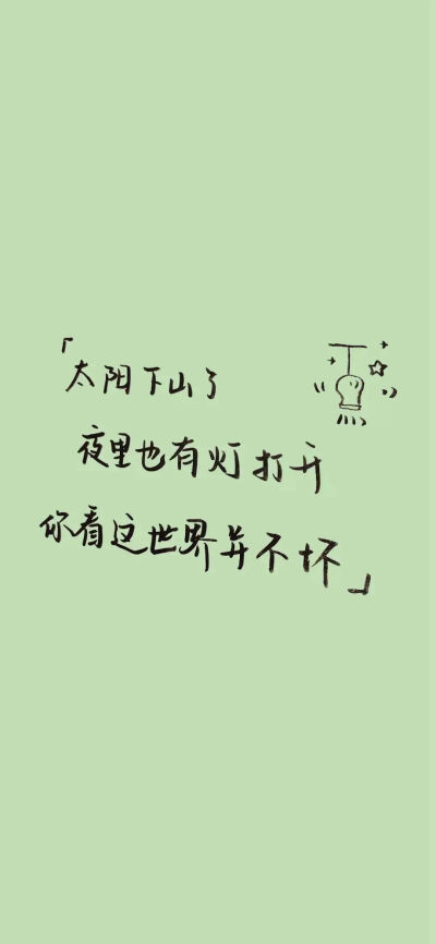 个性文字壁纸