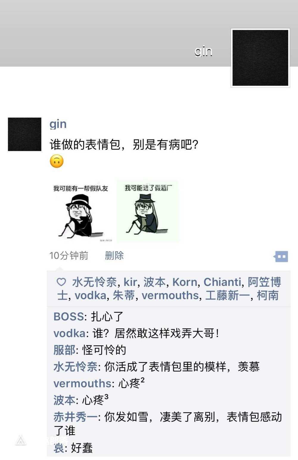 〖柯南〗--名柯的朋友圈~~