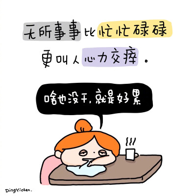 丁小点