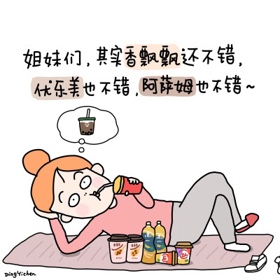 丁小点