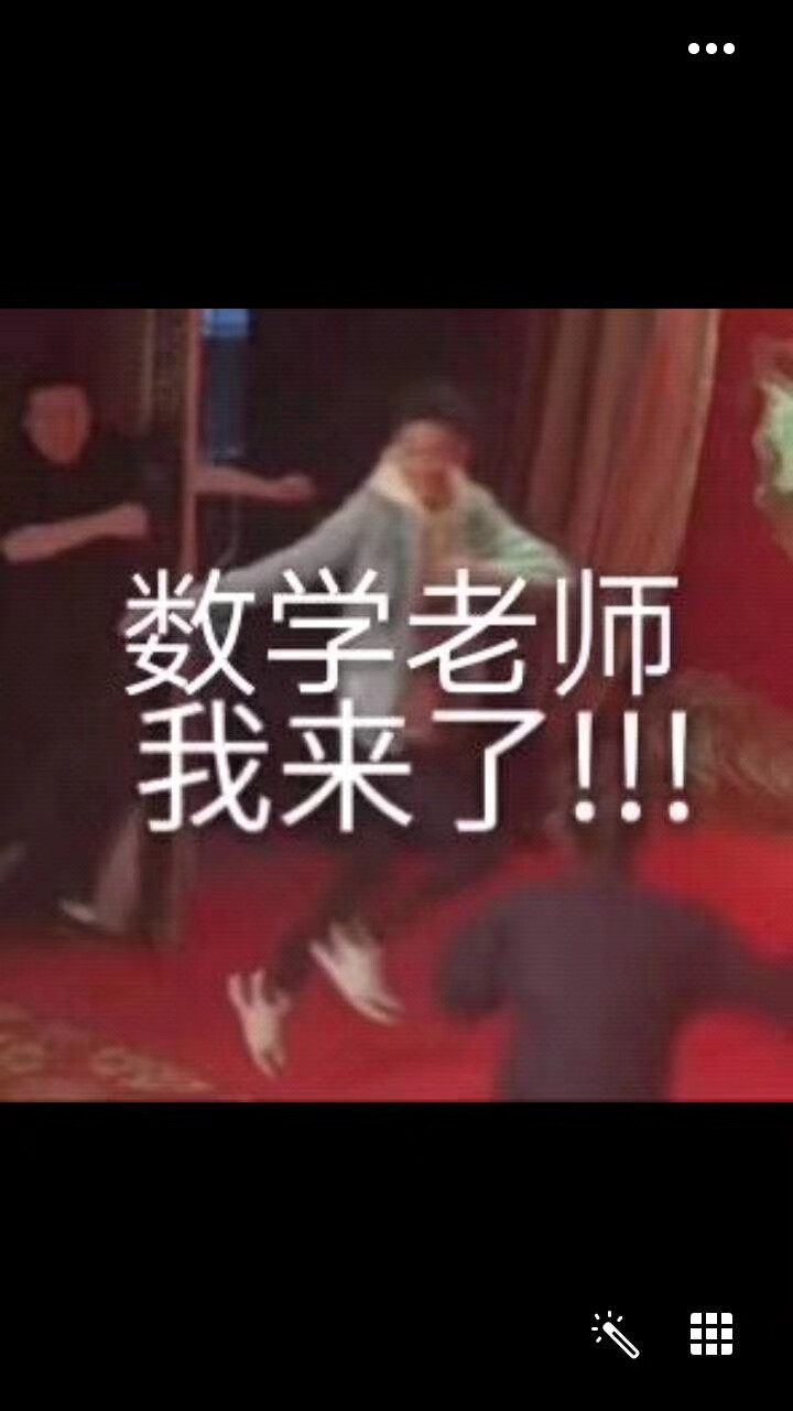 德云社表情包