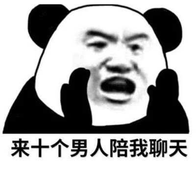 表情包