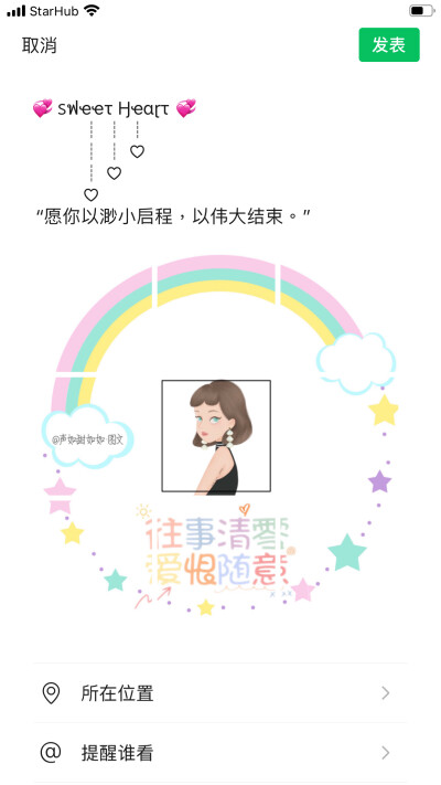 原创多款九宫格朋友圈
适合自拍生日 晒娃 早安心语 、情侣 官宣⛪️这一系列粉粉嫩嫩滴 大❤️