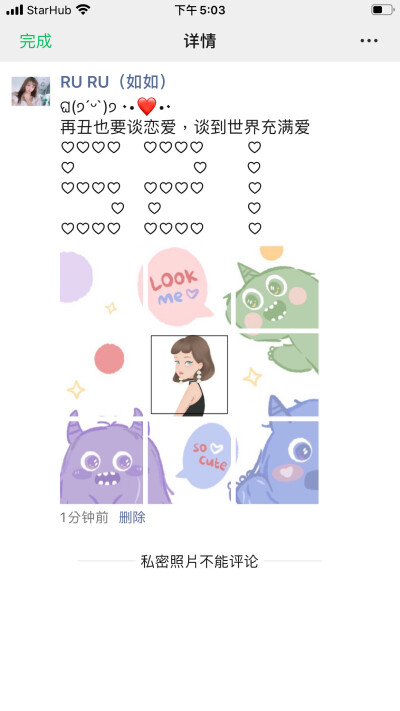 原创多款九宫格朋友圈
适合自拍生日 晒娃 早安心语 、情侣 官宣⛪️这一系列粉粉嫩嫩滴 大❤️