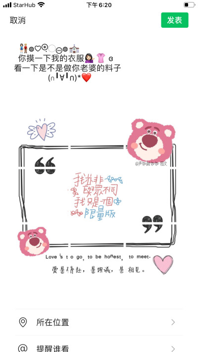 原创多款九宫格朋友圈
适合自拍生日 晒娃 早安心语 、情侣 官宣⛪️这一系列粉粉嫩嫩滴 大❤️