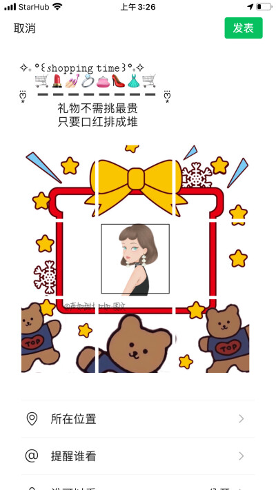 原创多款九宫格朋友圈
适合自拍生日 晒娃 早安心语 、情侣 官宣⛪️这一系列粉粉嫩嫩滴 大❤️