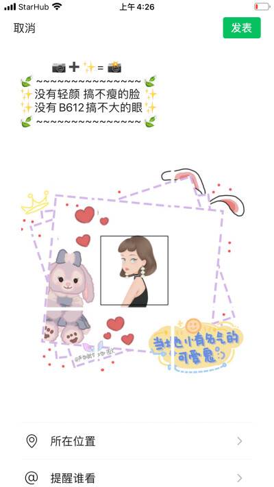 原创多款九宫格朋友圈
适合自拍生日 晒娃 早安心语 、情侣 官宣⛪️这一系列粉粉嫩嫩滴 大❤️