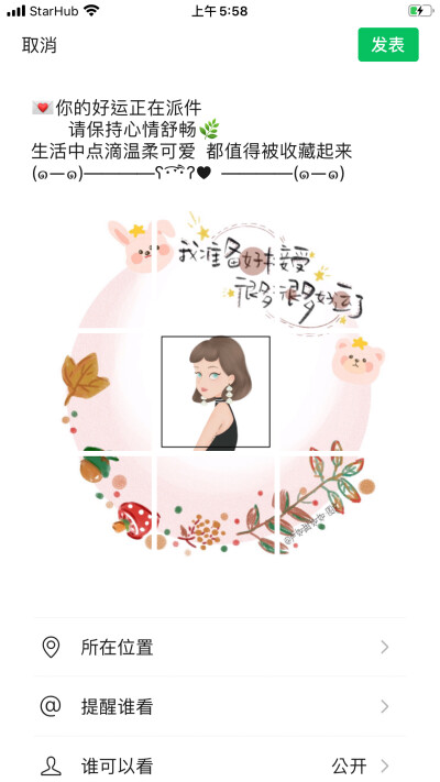 原创多款九宫格朋友圈
适合自拍生日 晒娃 早安心语 、情侣 官宣⛪️这一系列粉粉嫩嫩滴 大❤️