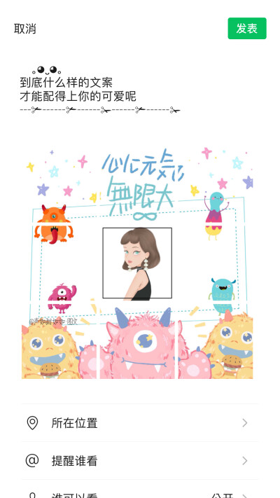 原创多款九宫格朋友圈
适合自拍生日 晒娃 早安心语 、情侣 官宣⛪️这一系列粉粉嫩嫩滴 大❤️