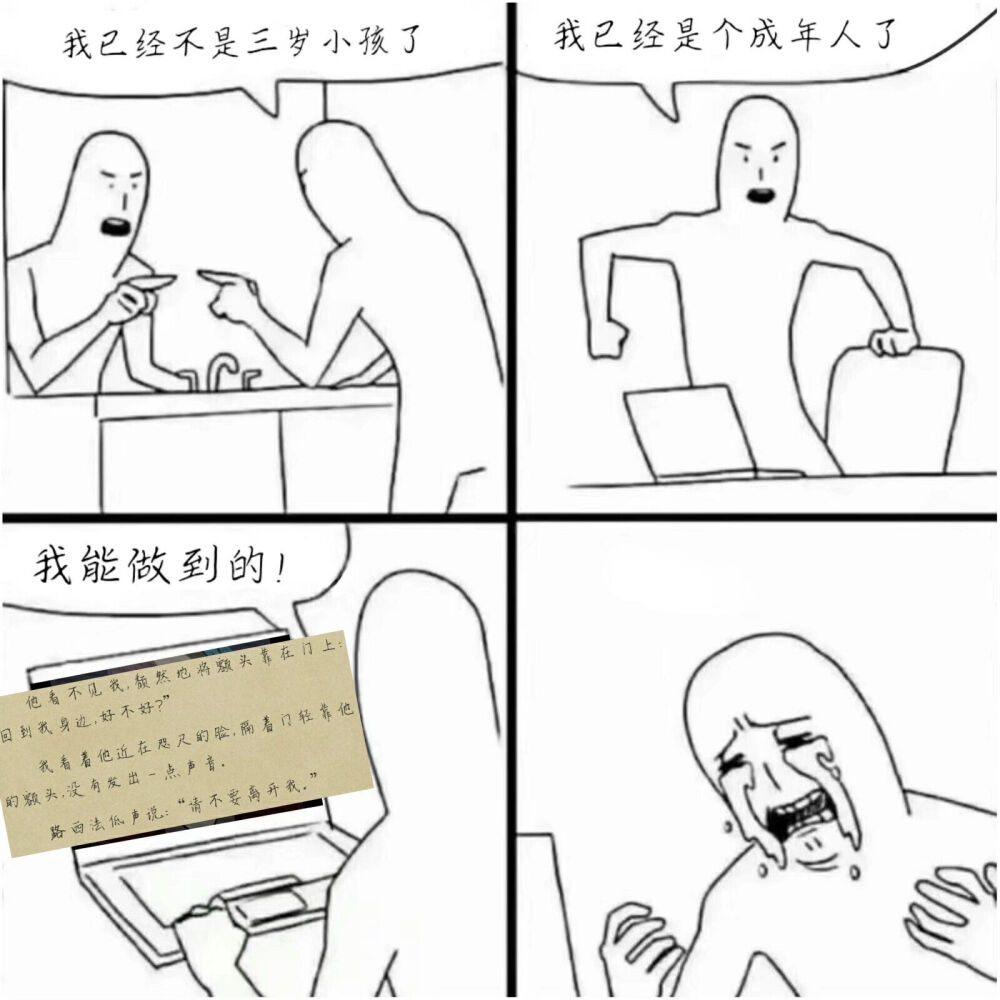 天神右翼 路西法 表情包 漫画