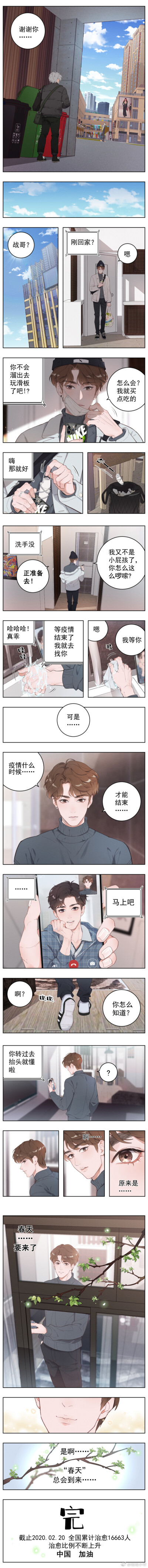 博君一肖漫画
vb@啦啦小爷