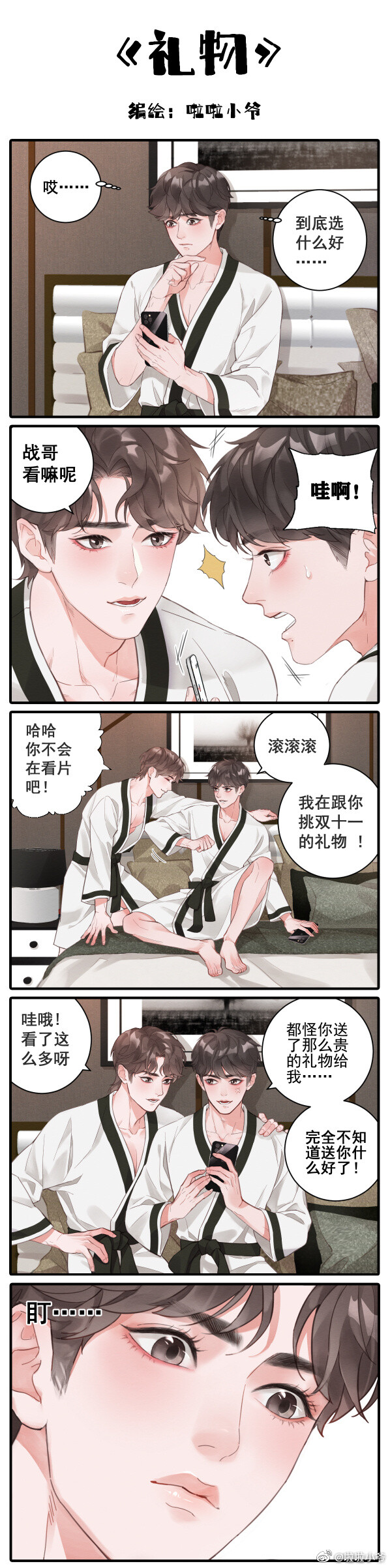 博君一肖漫画
vb@啦啦小爷