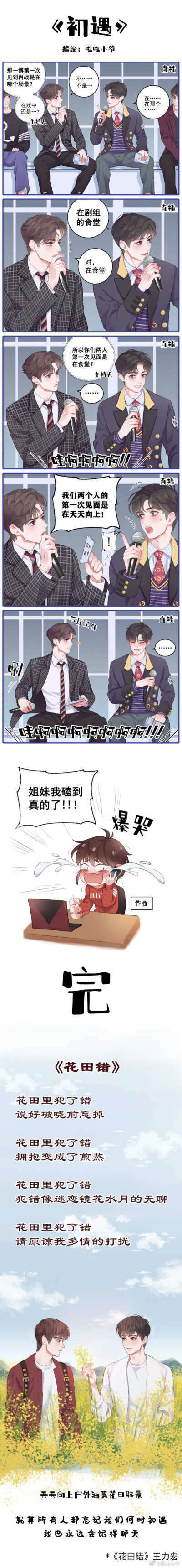 博君一肖漫画
vb@啦啦小爷