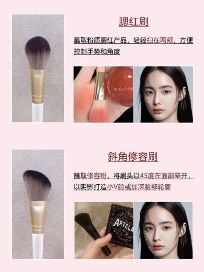 最全化妆刷美妆蛋教程❗️新手必看 cr:种草手记