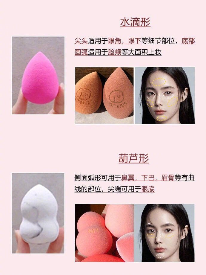 最全化妆刷美妆蛋教程??新手必看 cr:种草手记